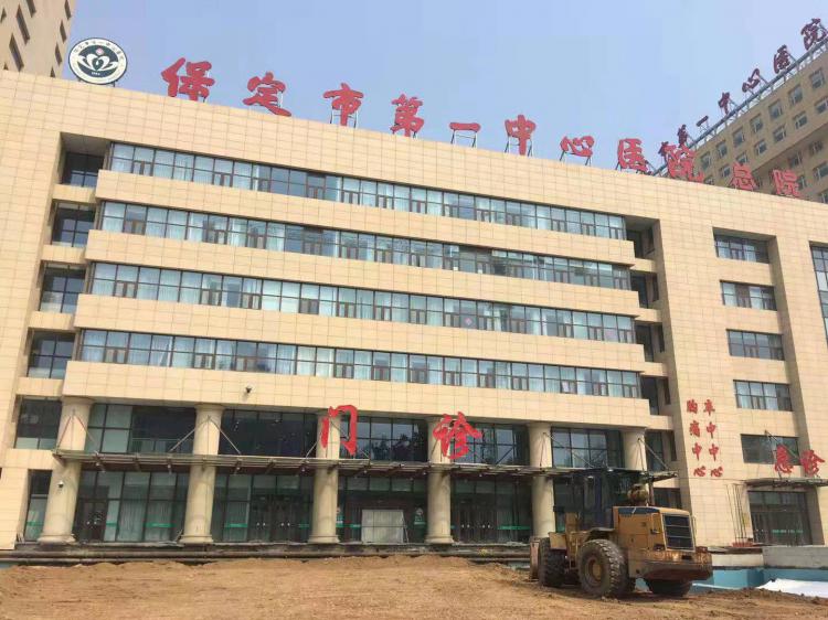 保定市中心醫院防輻射混凝土